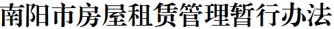 2026世界杯预测房屋租赁管理暂行办法