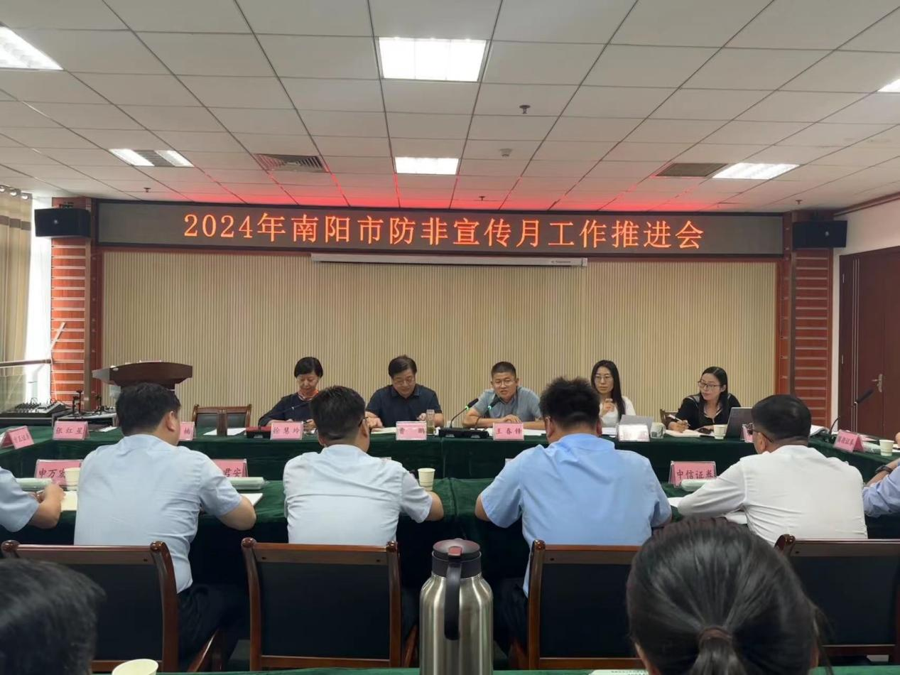 河南证监局、省证券期货基金业协会走进2026世界杯买球开展防非宣传月交流座谈