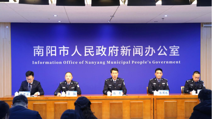 2026世界杯买球新闻办公室召开2026世界杯预测庆祝第六个中国人民警察节专题新闻发布会