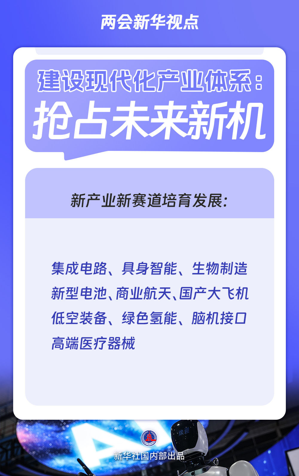 “十五五”规划纲要草案的新指标、新看点 “十五五”规划纲要草案的新指标、新看点