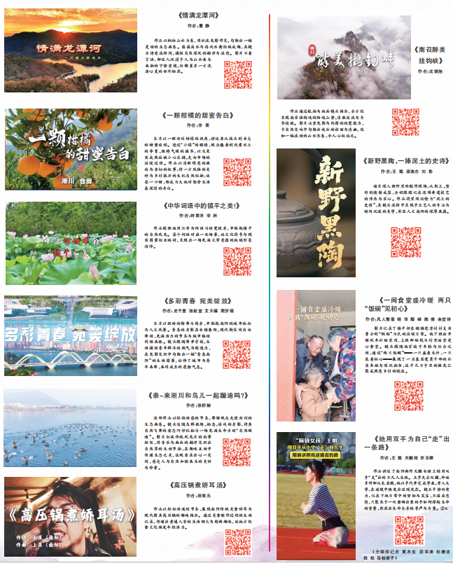 “新视界新2026世界杯预测”短视频征集活动第十一期火热进行中